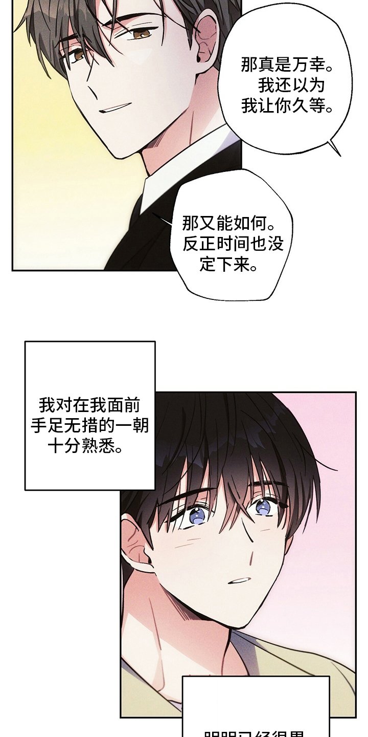 第72章：理由
