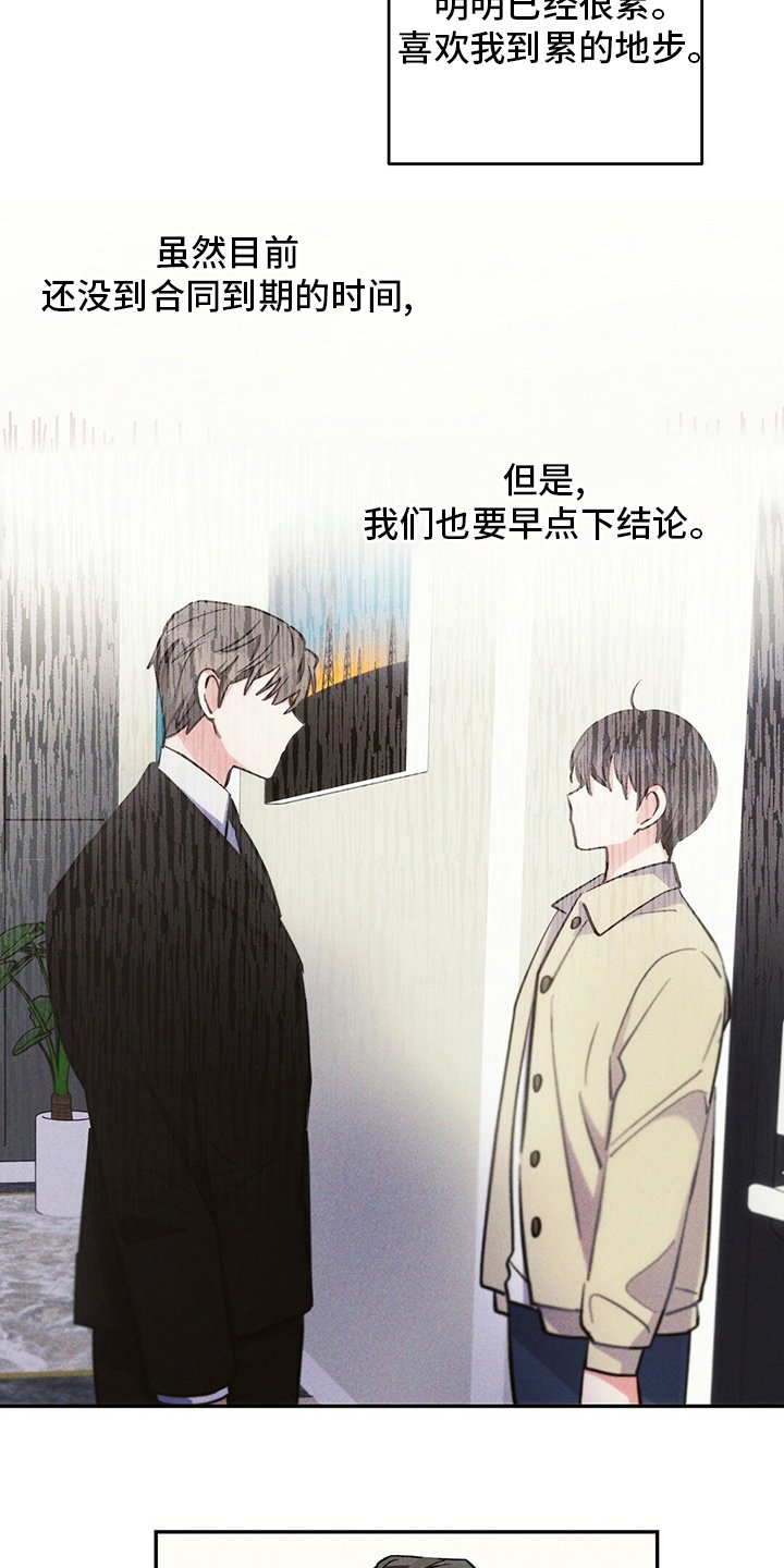 第72章：理由