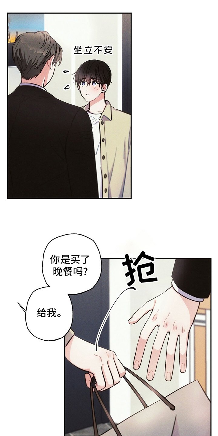 第73章：我想跟你谈恋爱