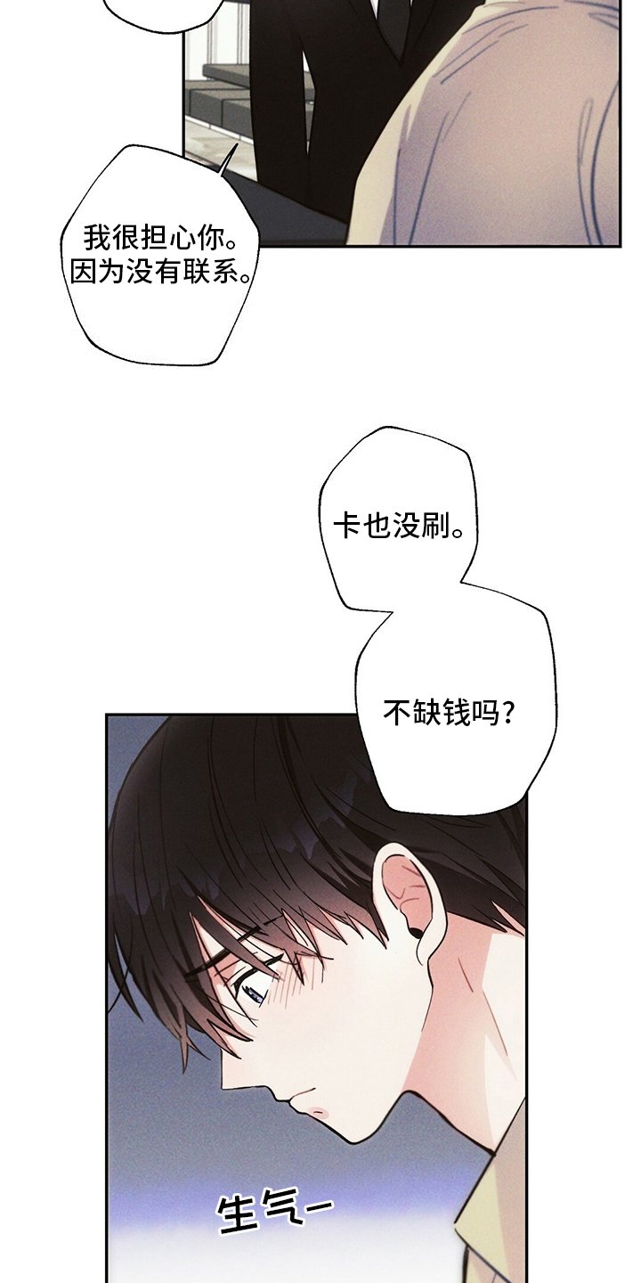 第73章：我想跟你谈恋爱