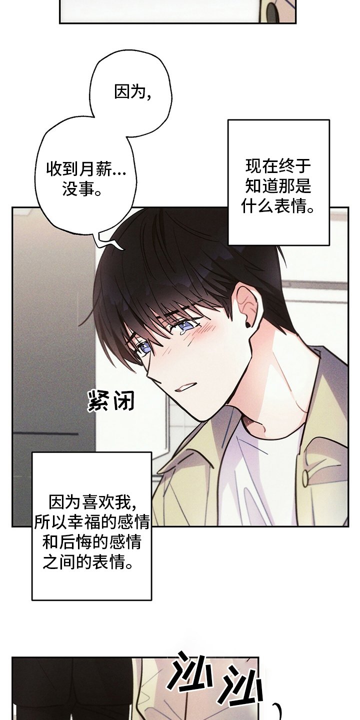 第73章：我想跟你谈恋爱