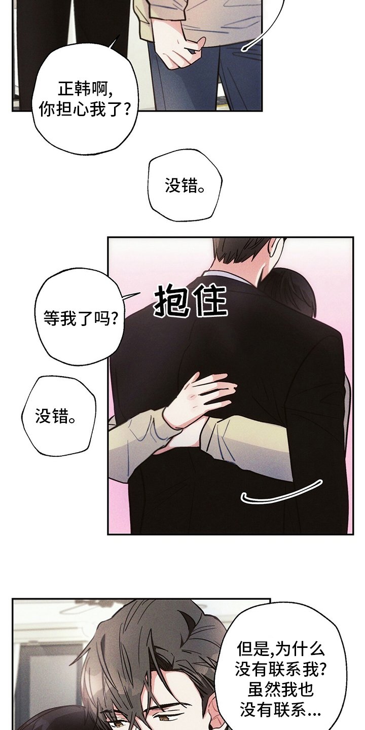 第73章：我想跟你谈恋爱