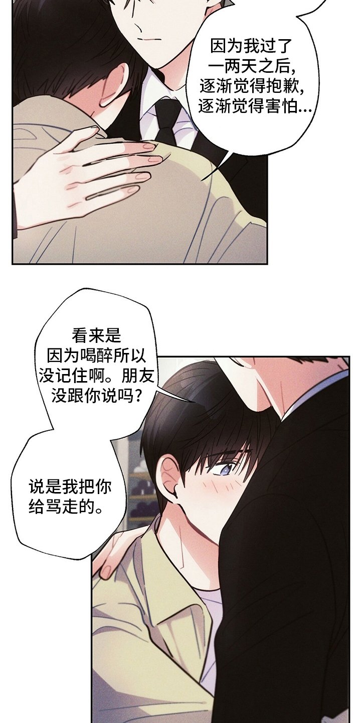 第73章：我想跟你谈恋爱