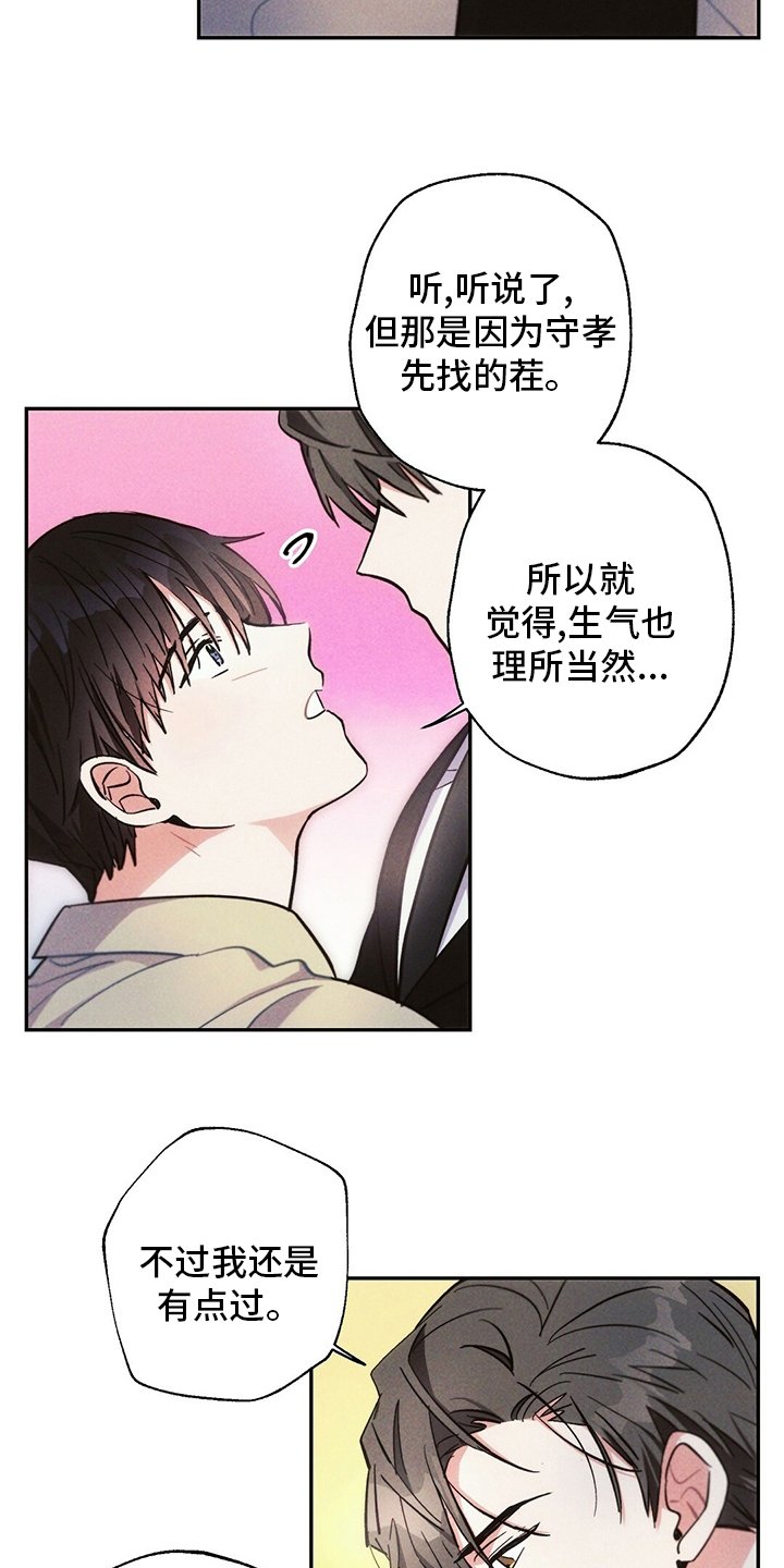 第73章：我想跟你谈恋爱