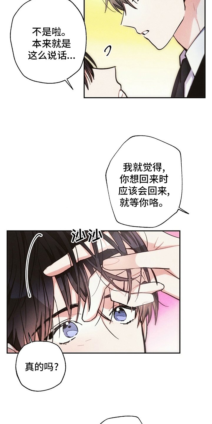 第73章：我想跟你谈恋爱