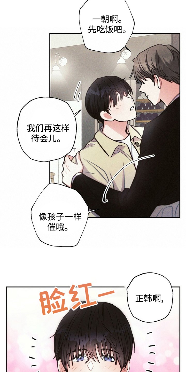 第73章：我想跟你谈恋爱