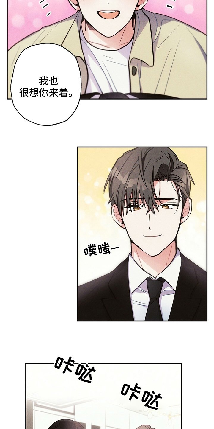 第73章：我想跟你谈恋爱