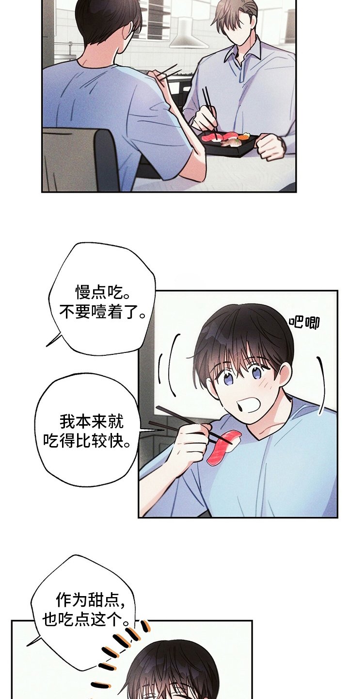 第73章：我想跟你谈恋爱