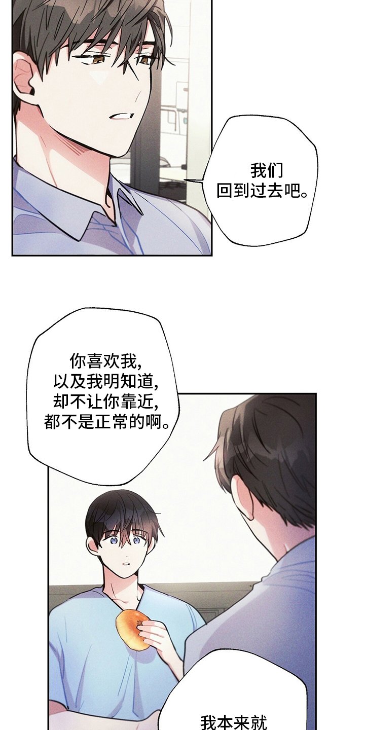 第73章：我想跟你谈恋爱