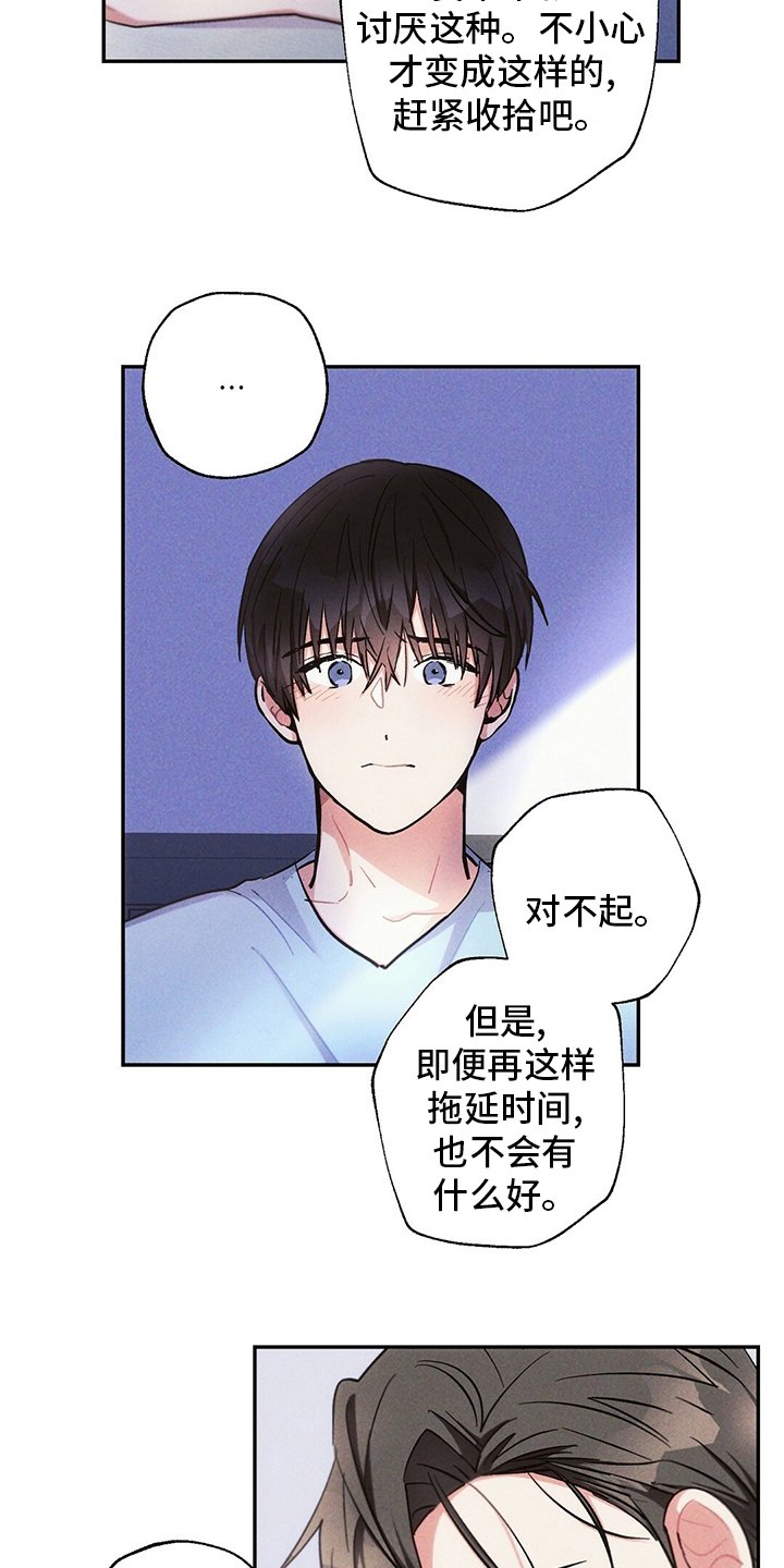 第73章：我想跟你谈恋爱