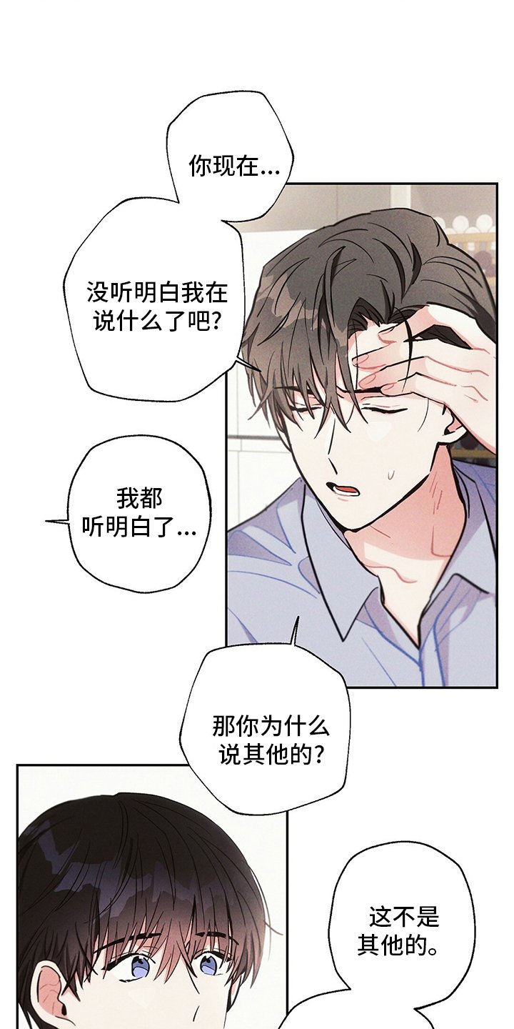第73章：我想跟你谈恋爱