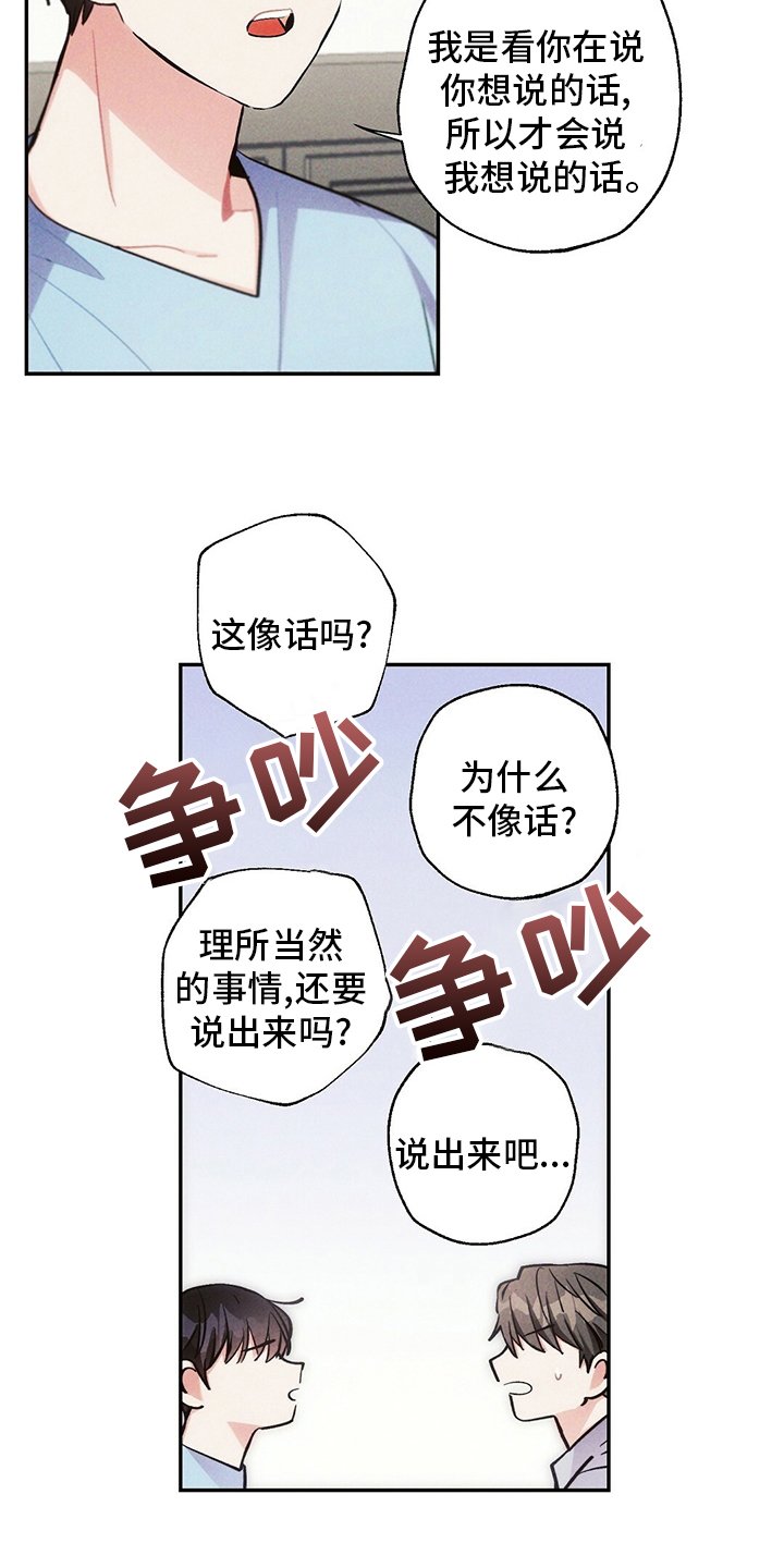 第73章：我想跟你谈恋爱