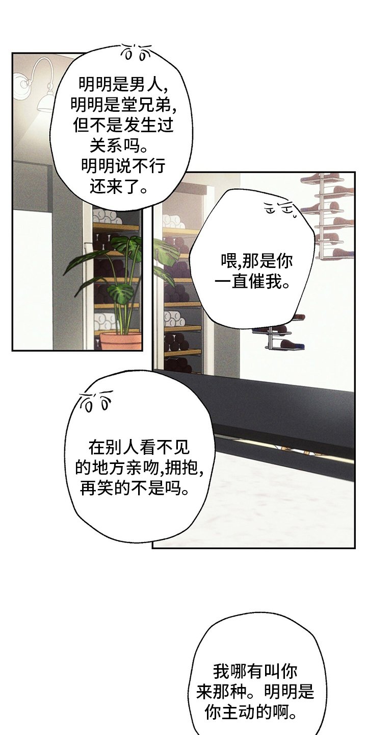 第74章：房租