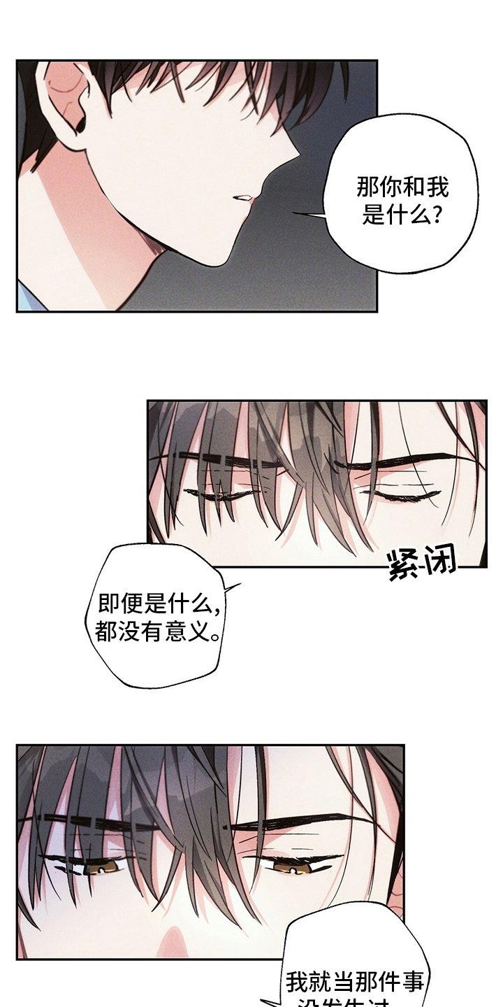 第74章：房租