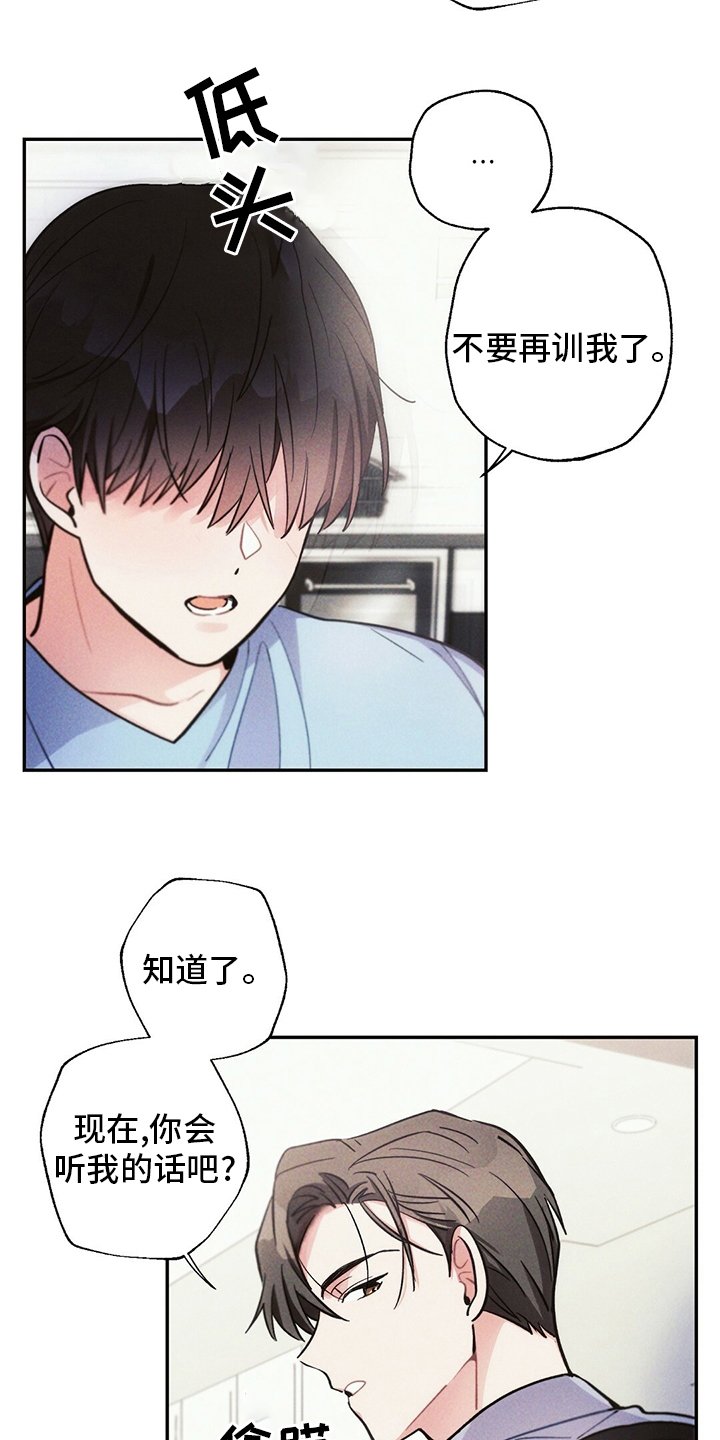 第74章：房租