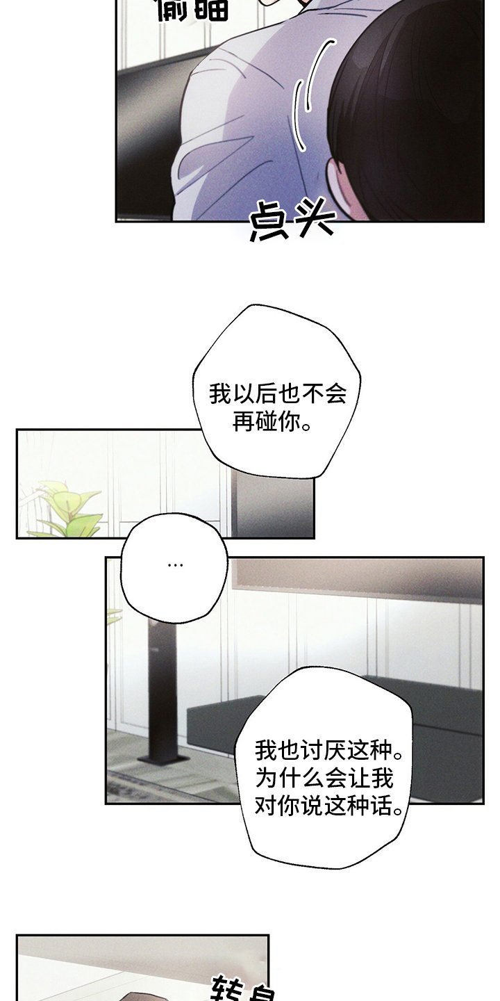 第74章：房租