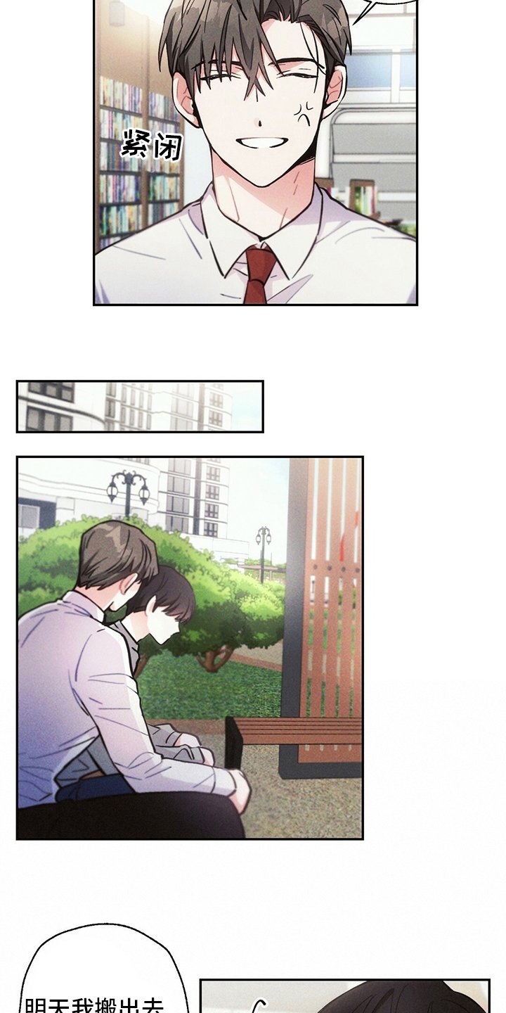 第74章：房租