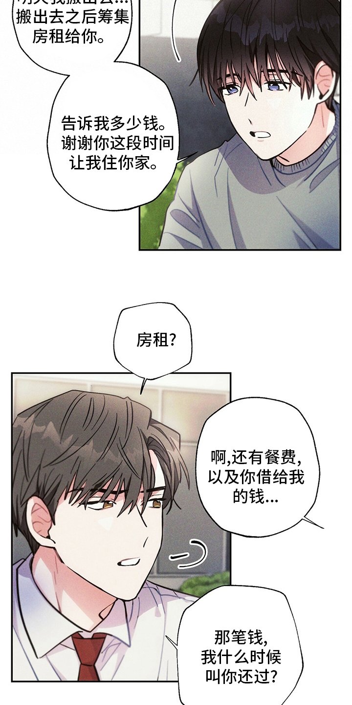 第74章：房租