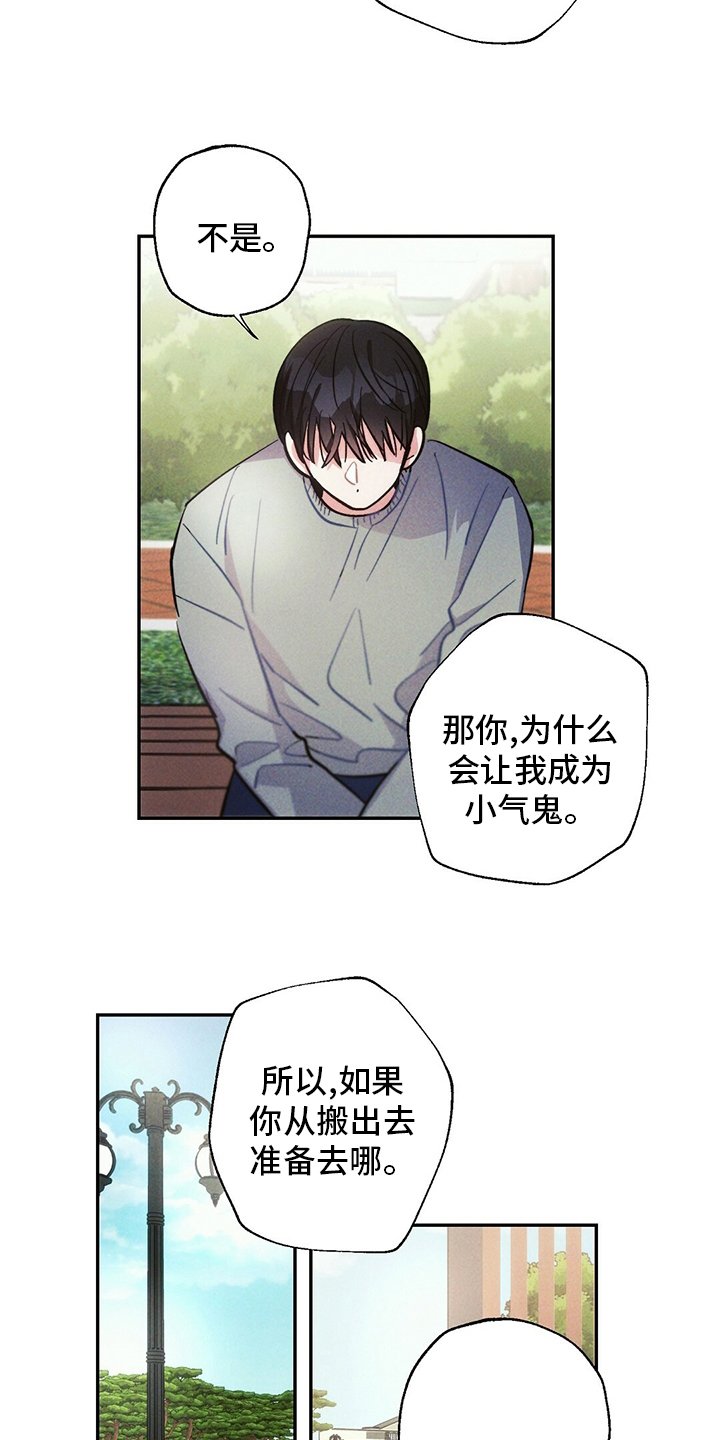 第74章：房租