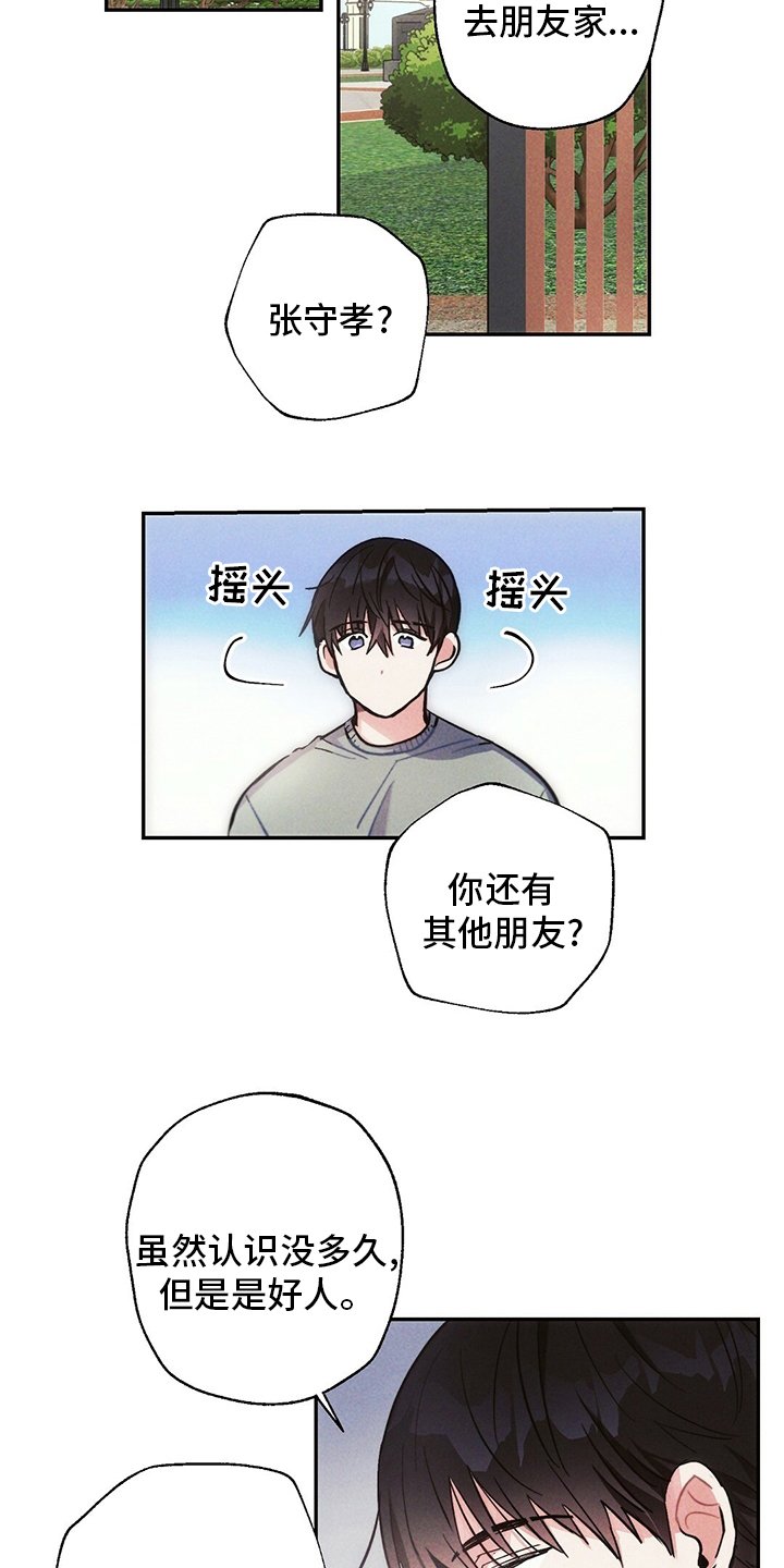 第74章：房租
