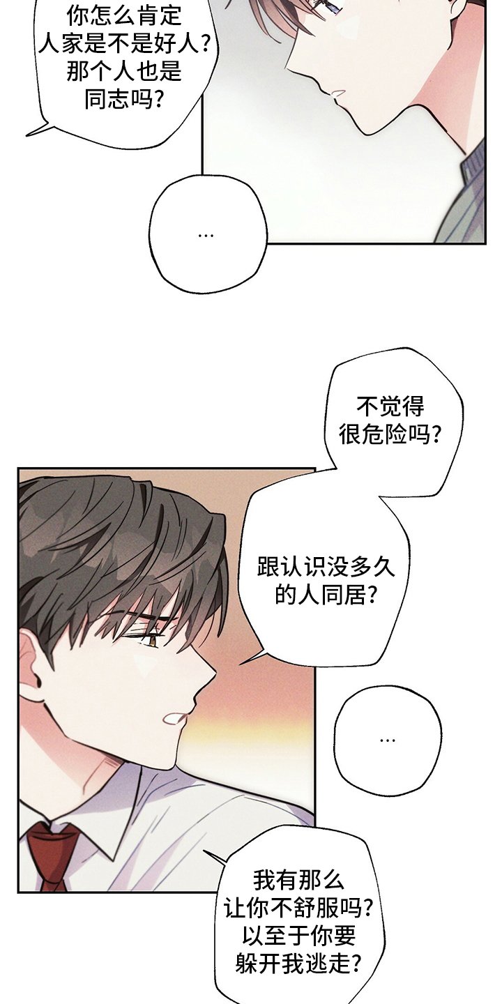 第74章：房租