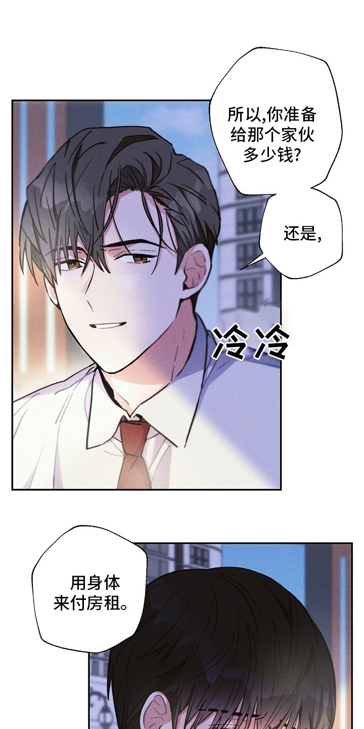 第74章：房租