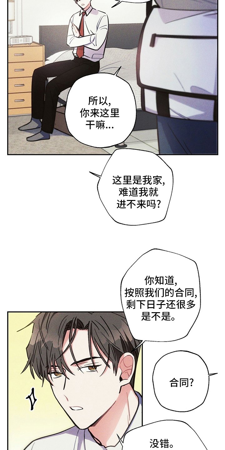 第76章：别走