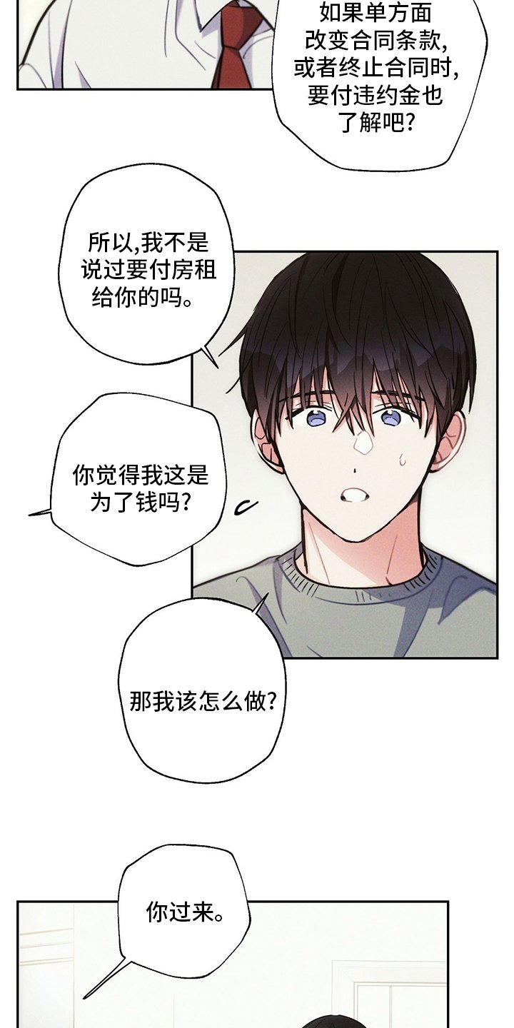 第76章：别走