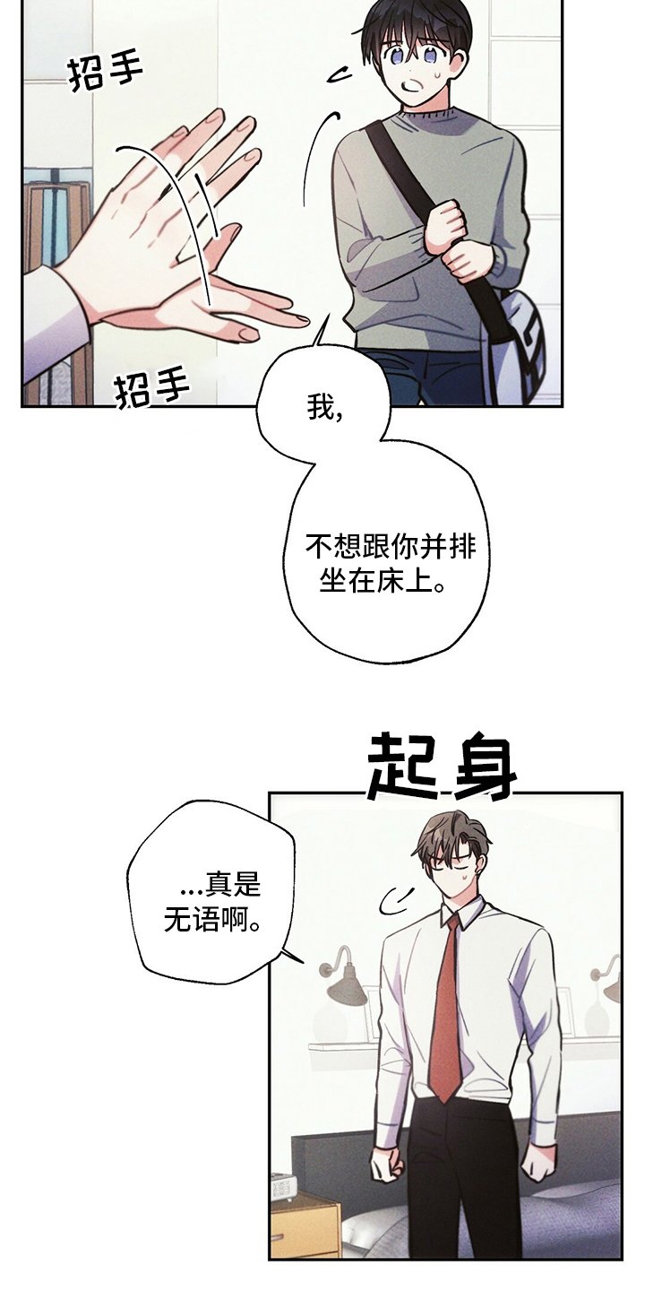 第76章：别走