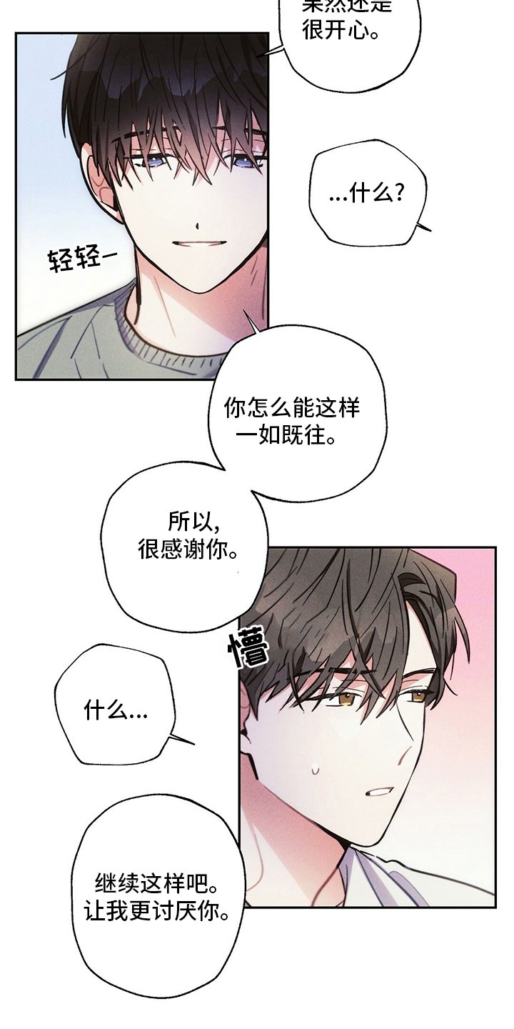 第76章：别走