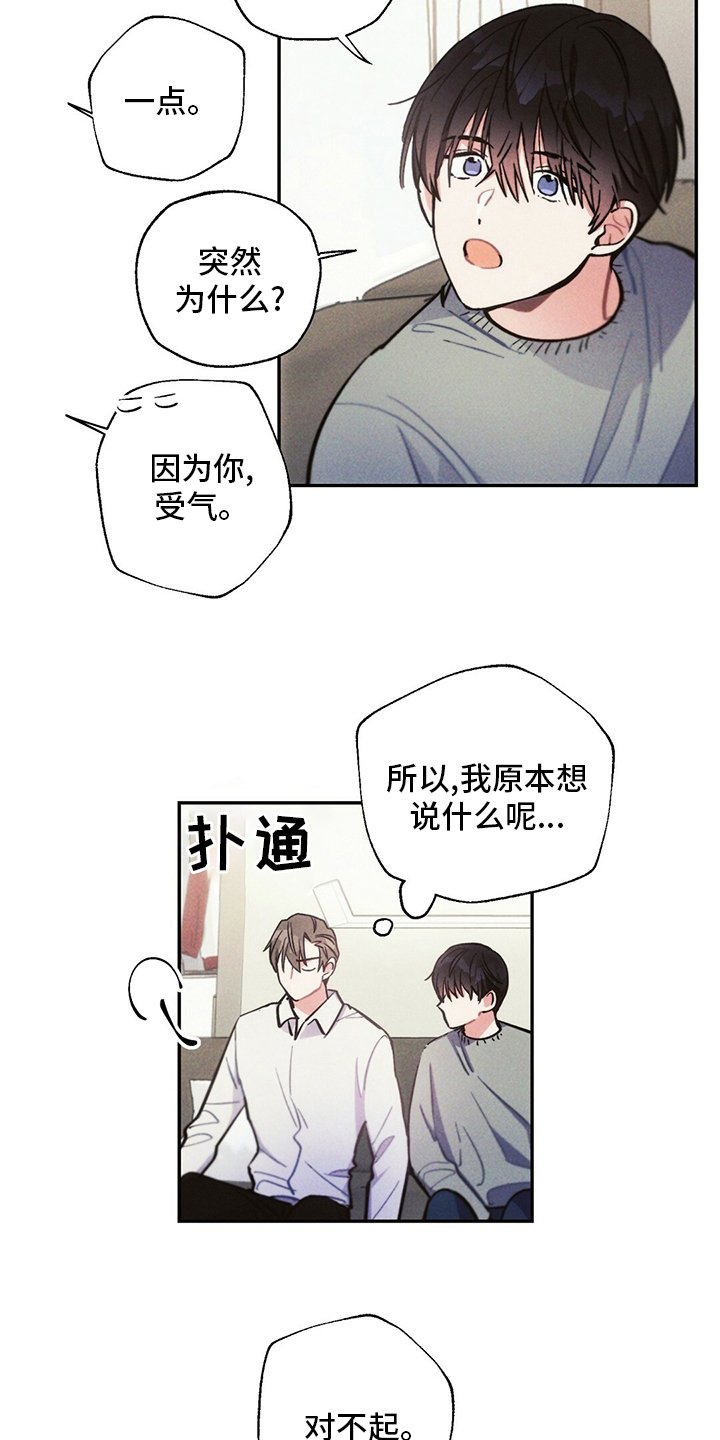 第76章：别走