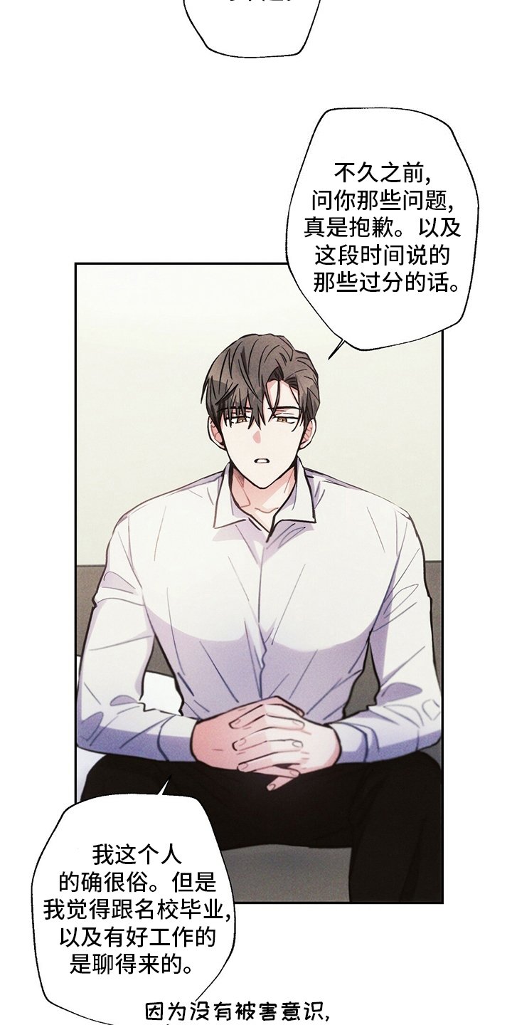 第76章：别走