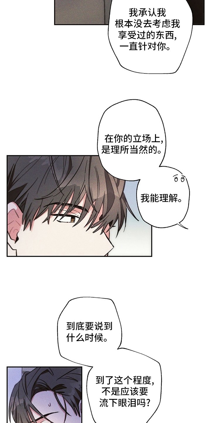 第76章：别走