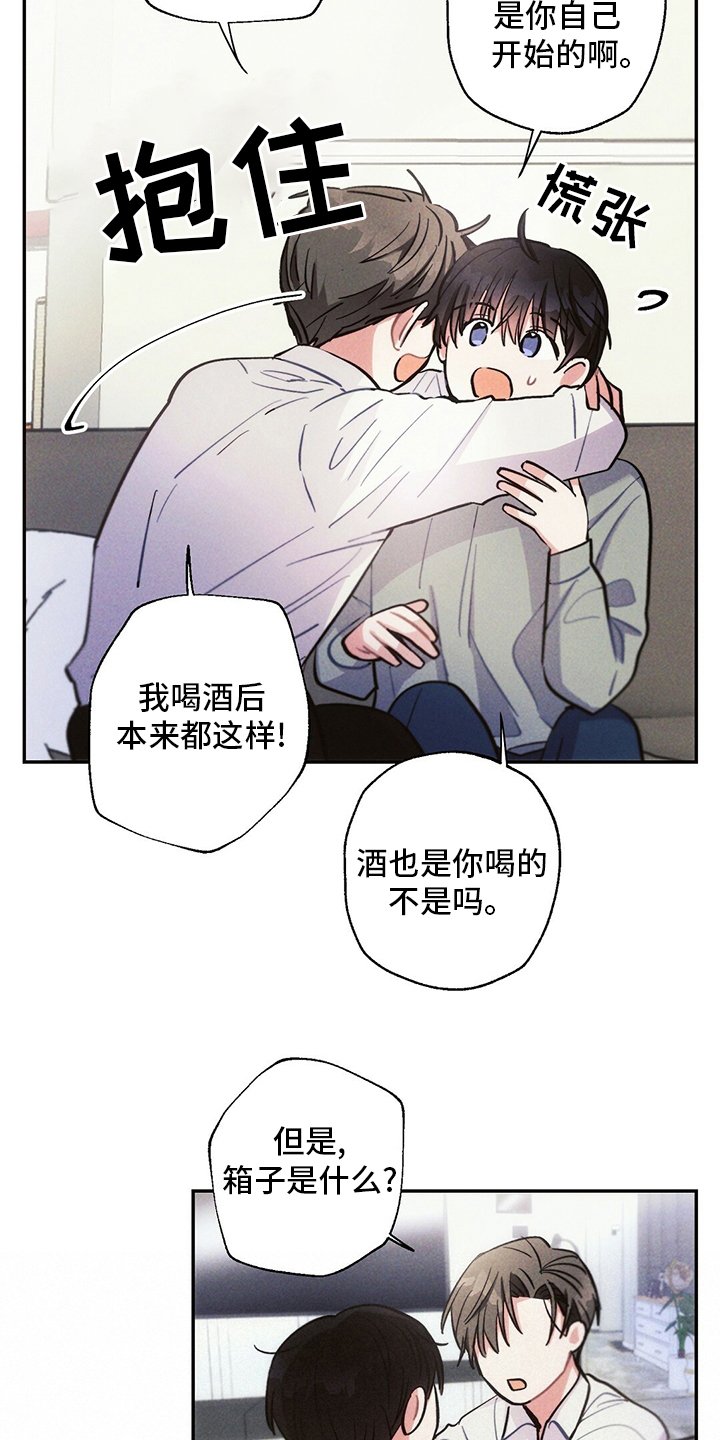 第76章：别走