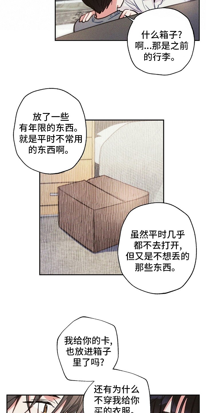 第76章：别走