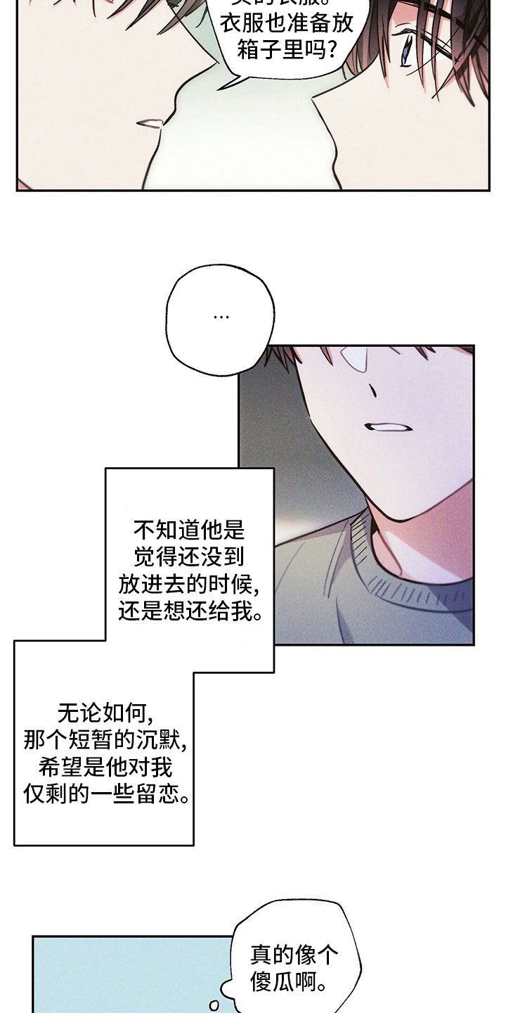 第76章：别走