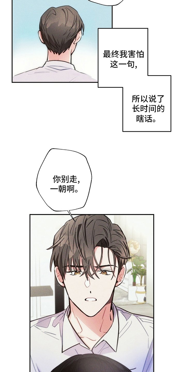 第76章：别走