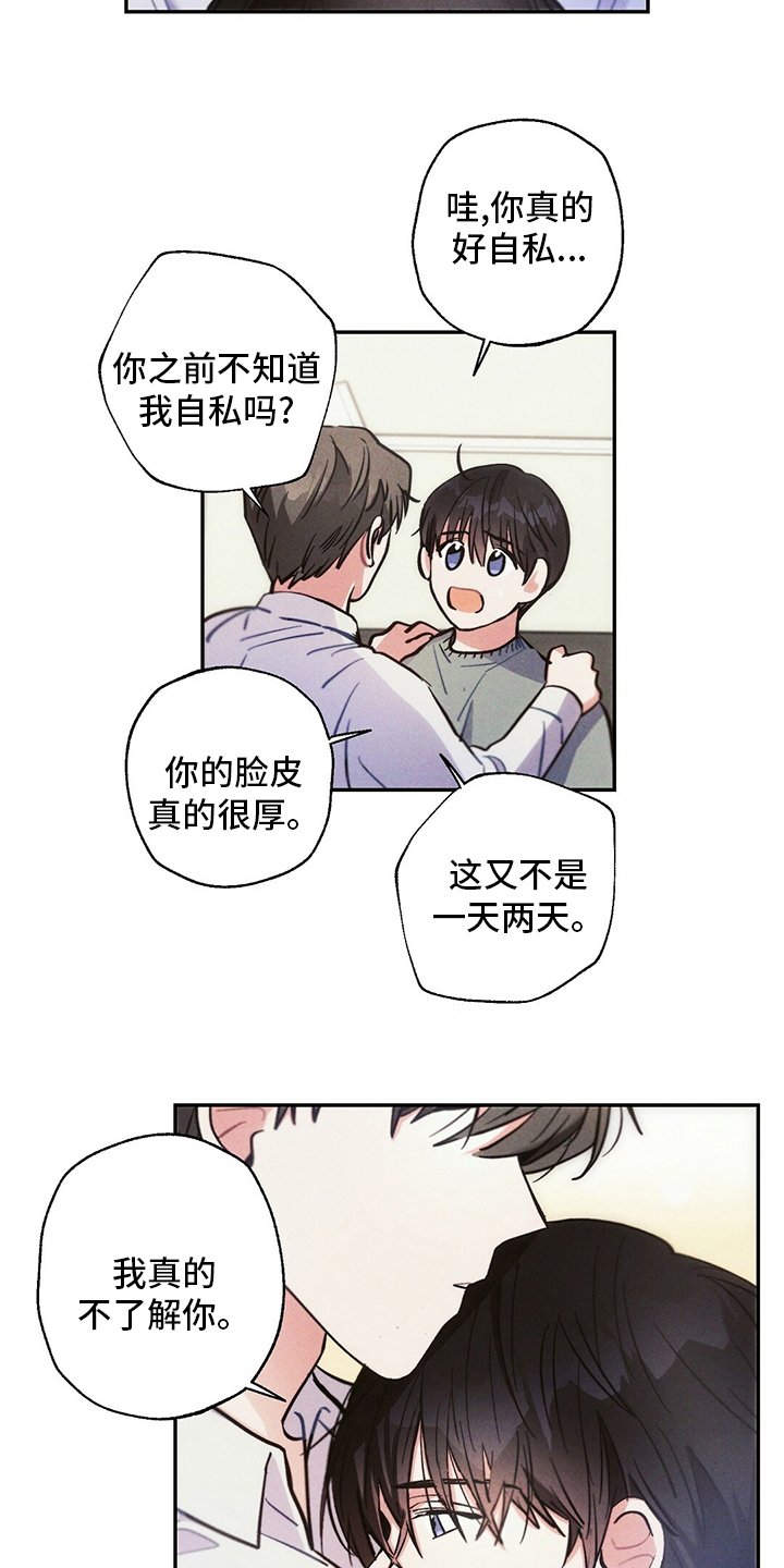 第76章：别走