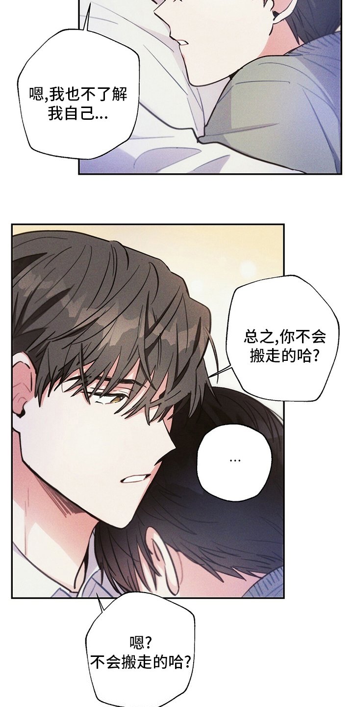 第76章：别走