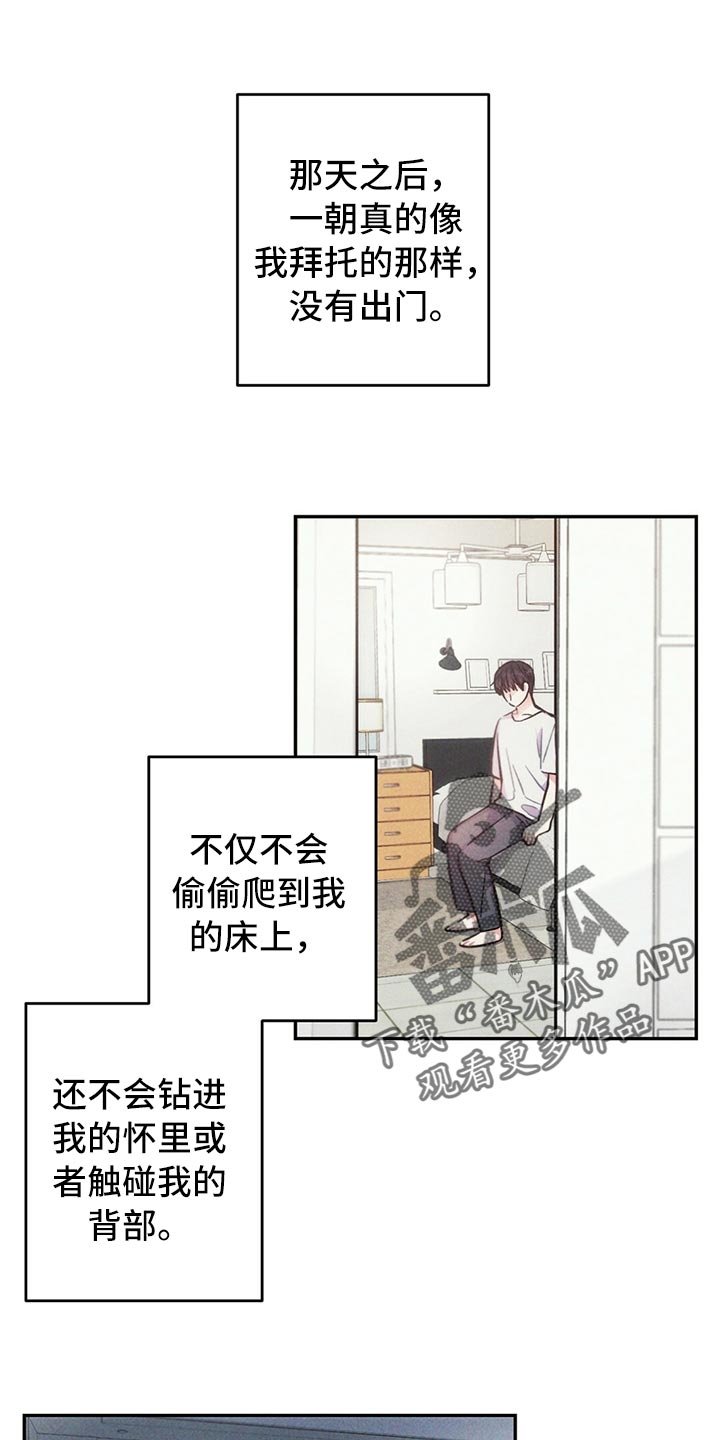 第77章：紧张