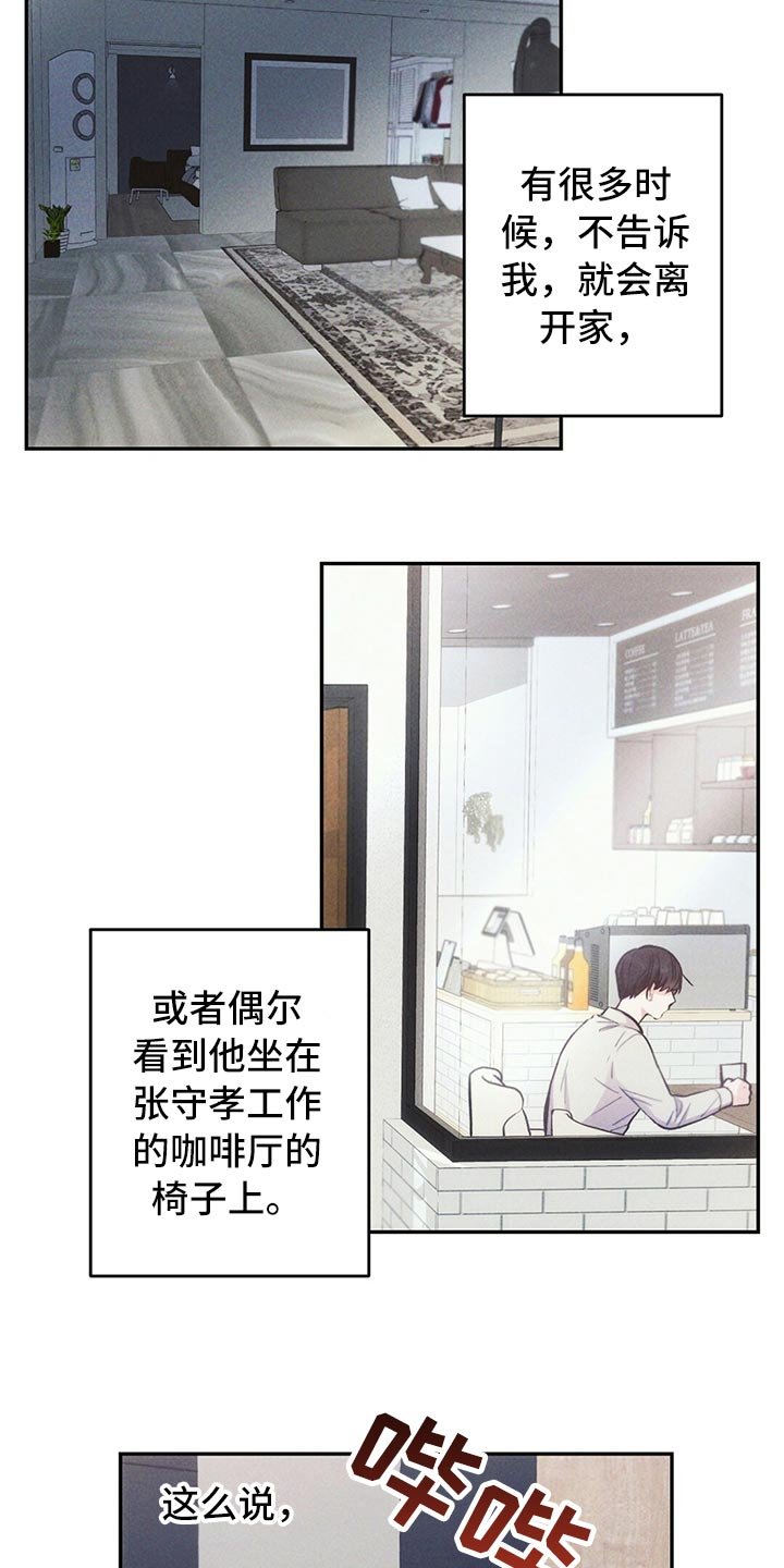 第77章：紧张