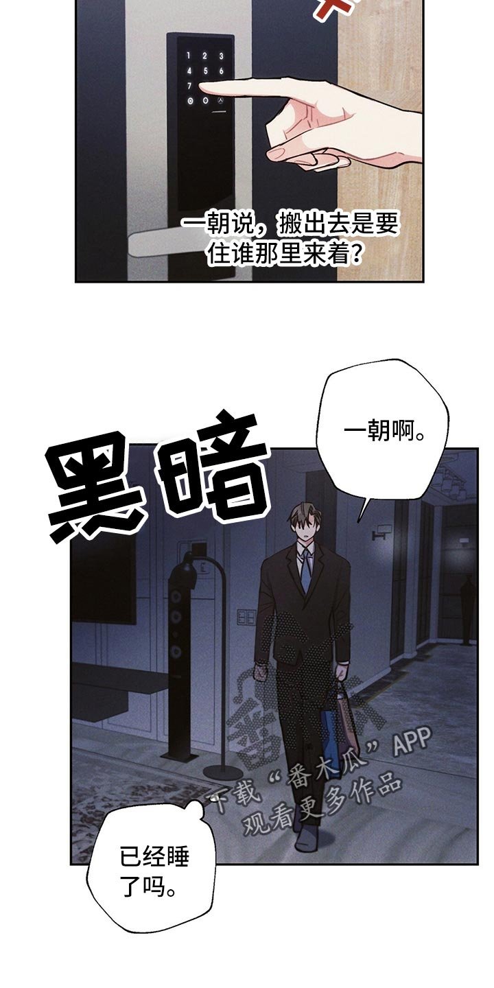 第77章：紧张