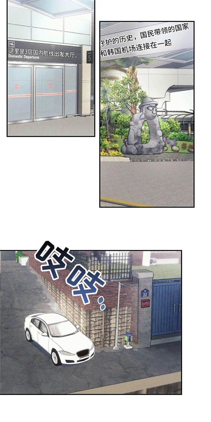 第77章：紧张