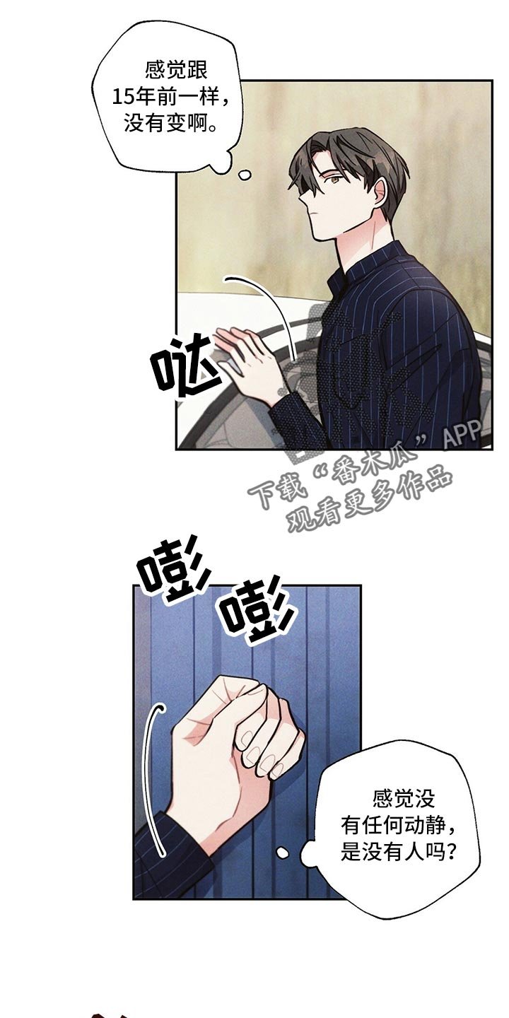 第77章：紧张