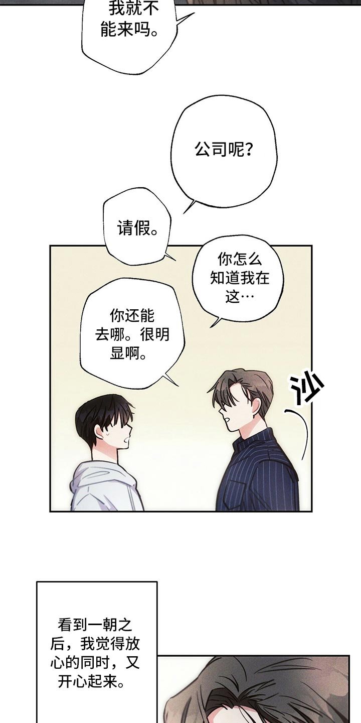 第77章：紧张
