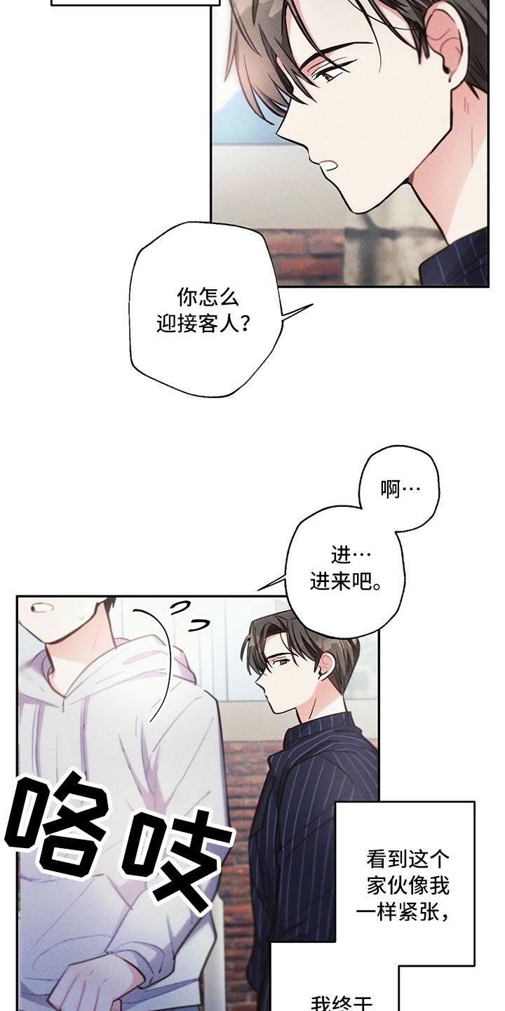 第77章：紧张