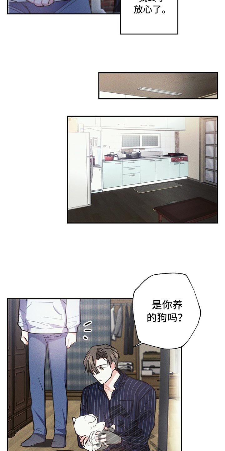 第77章：紧张