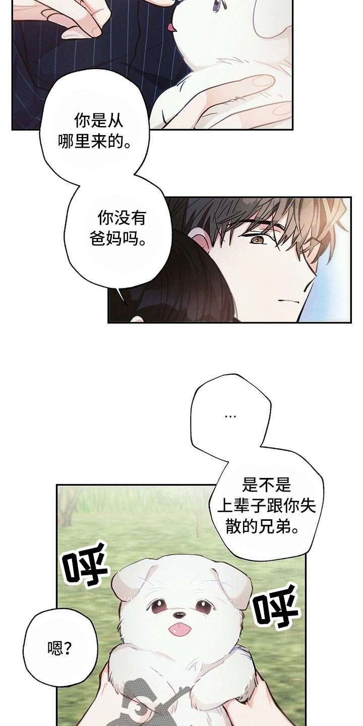 第77章：紧张