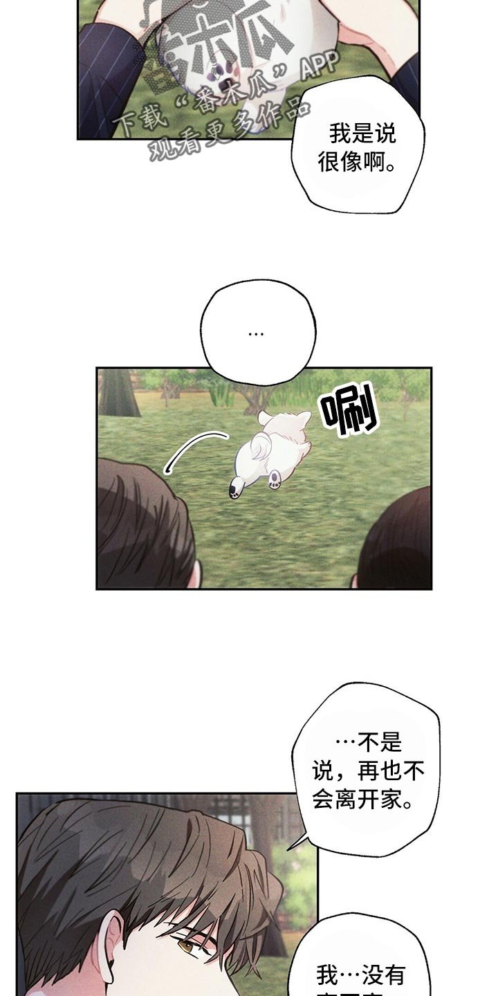 第77章：紧张