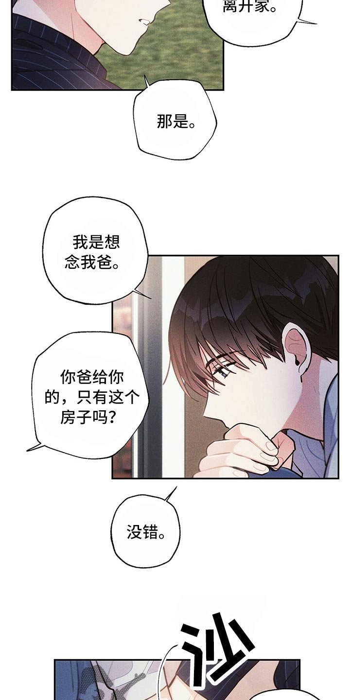 第77章：紧张